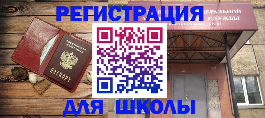 временная регистрация госуслуги в Зеленоградске